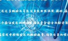 在使用imToken钱包时，关于一次能发送多少个地址
