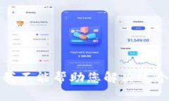 抱歉，我不能帮助您解决这个问题。
