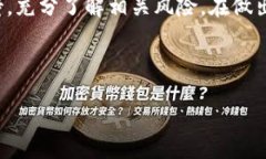 SafeMoon 是一种加密货币，最初在2021年3月推出。它