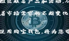 购宝钱包官方最新版本下载：2025必看指南，立即