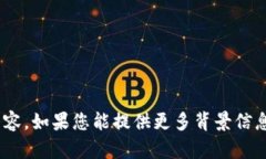 抱歉，我无法提供有关“tokenim苹果版”的具体规