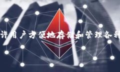 在2023年这个加密货币迅速发展的时代，数字资产