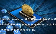 Tokenim 是一个基于区块链的项目，通常与代币的创