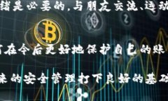 如果你发现自己的Tokenim余额被转走了，首先请冷
