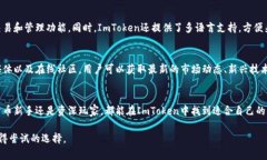 ImToken是一款流行的数字资产钱包，主要用于管理