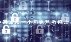 “tokenimcc”并不是一个广为人知的术语或缩写，