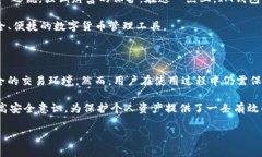 IM钱包是否具备安全检测功能？随着数字货币的迅