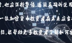   2025年必看：如何安全使用加密币离线钱包，保