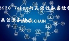 如何将Token（TRC20）转账：详细指南在当前的数字