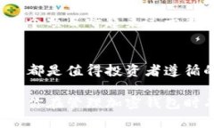 如何有效管理你的加密钱包账户：2025必看实用指