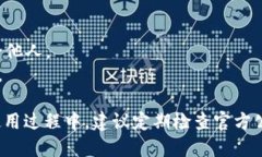 激活 TokenIM 的步骤相对简单，下面是详细的指导