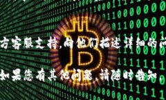 很抱歉听到您在安装imToken更新时遇到问题。以下