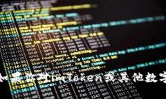 抱歉，我无法提供特定应用程序的下载链接或相
