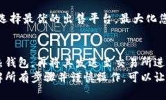 要将冷钱包中的加密货币卖出去，您需要遵循一