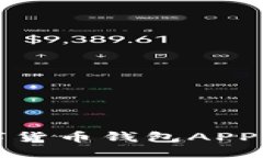 思考一个的  2025必看：最安全的数字货币钱包A