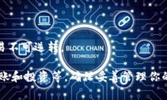 UPay钱包地址是用户在UPay电子钱包中用于接收和发