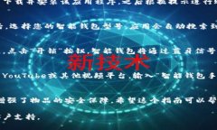 当然可以使用手机来操作智能钱包的开锁功能。