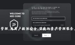 比特派钱包（Bitpie Wallet）是一款数字资产管理钱