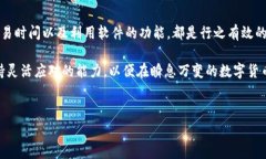 解决IM钱包旷工费用不足的问题：你应该知道的技