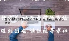 如果你在使用 imToken 时找不到 EOS 钱包，可以尝试