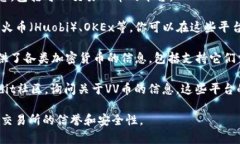 截至我最后的更新，VV币（VV Coin）是一个相对不