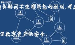 退出区块链钱包的操作通常与您使用的钱包类型