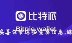 如果您忘记了 imToken 钱包的密码，您可以按照以