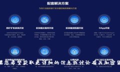 看起来您提到的是一个与“imToken”相关的内容，