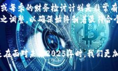 2025年最佳理财策略：立即收益增长的方法与技巧