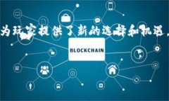 波币（Poki）是一种数字货币，主要用于在线游戏