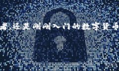 什么是IM钱包及其发币机制IM钱包是一种新兴的数