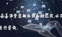 要在ImToken钱包中添加USDT（泰达币），您可以按照