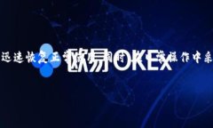 解决钱能钱包登录异常的全面指南在当今快速发