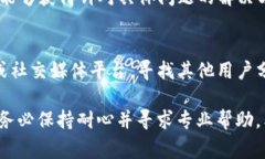 在使用ImToken钱包时，可能会遇到添加资产搜不到