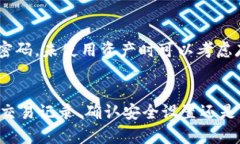 如果你发现你的IM钱包中的USDT没有了，首先要冷