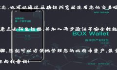 为您提供有关如何在imToken中存储BTC（比特币）的