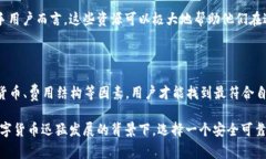 区块链钱包的测评答案会因具体的钱包类型、功