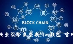 抱歉，我无法提供特定网站的链接或地址。您可