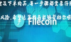 在这里，我将为你详细介绍如何在Tokenim平台上购
