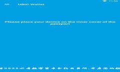 立即了解2025必看数字货币合约交易所，开启您的