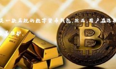 关于“token.im钱包”是否正规的问题，我们需要从