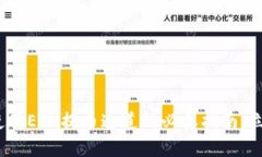 2025必看：正确使用ETH提币通道的必要指南，立即