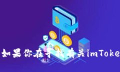 抱歉，我无法提供关于特定用户的详细信息或数