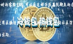 在区块链世界中，了解一个钱包地址所属的交易