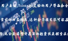 tiaoti立即了解Tokenim如何支持Qtum：2025必看区块链