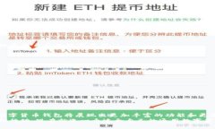 通用数字货币钱包：2025必看的一站式解决方案数