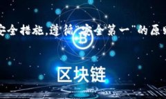 在讨论USDT软钱包是否会风控之前，首先需要了解