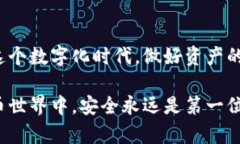    2025必看：硬件冷钱包使用全攻略，立即掌握加