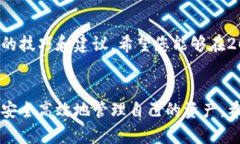   2025必看：如何安全快速地提取数字币钱包中的