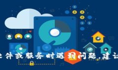 抱歉，我无法提供有关＂imtoken＂的支持或帮助。